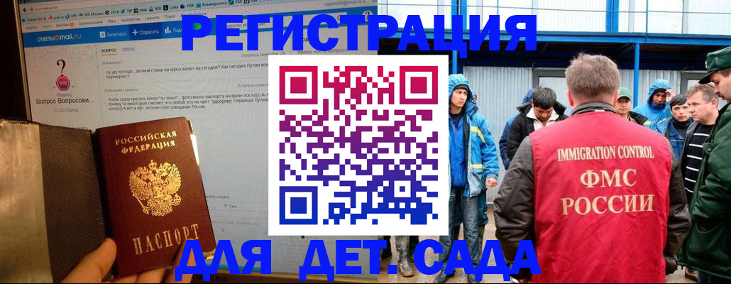 временная регистрация недорого в Зеленокумске
