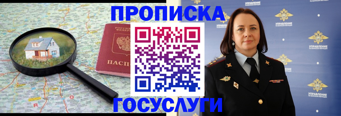 временная регистрация собственник в Зеленокумске