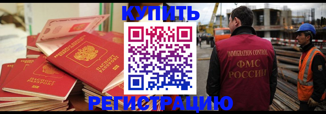 прописка иностранных граждан в Зеленокумске